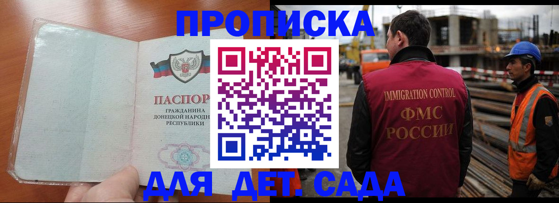 временная регистрация адрес в Северске