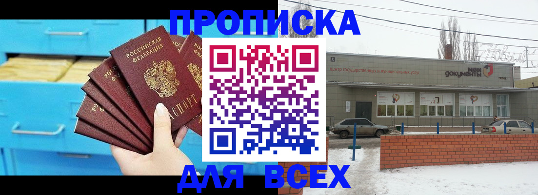временная регистрация в Северске