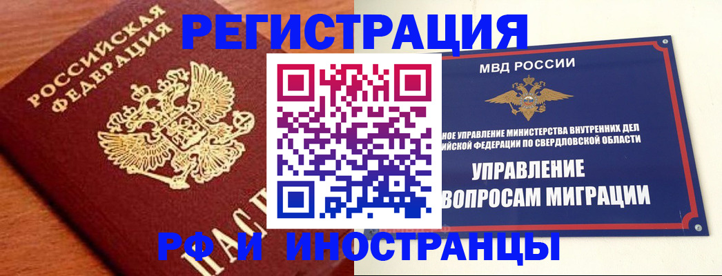 прописка поиск в Северске