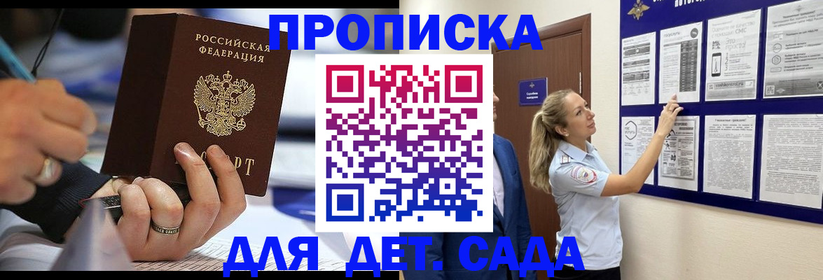 прописка паспорт в Северске