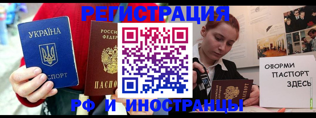 прописка от собственника в Северске